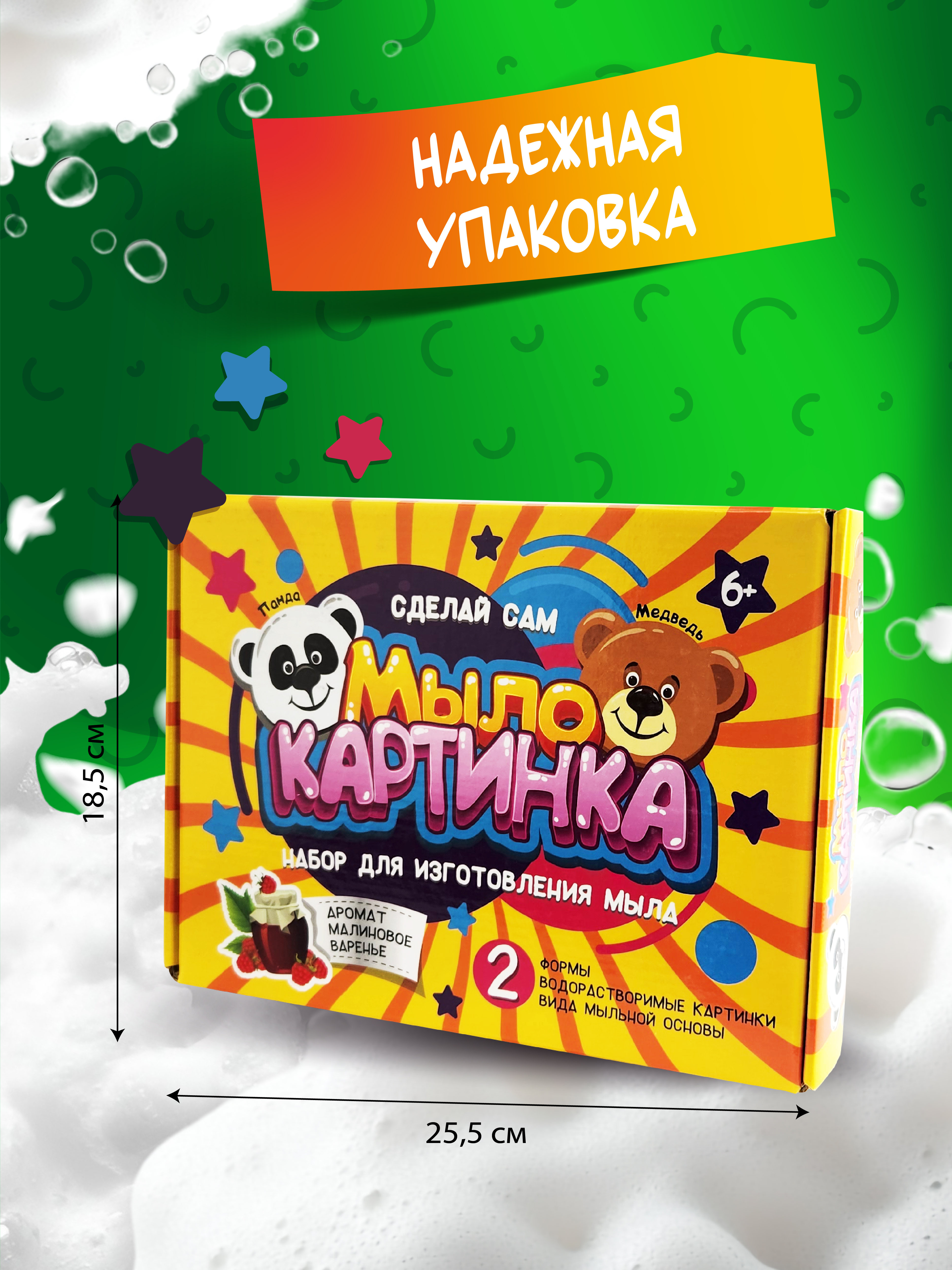 Набор опытов мыловарение для детей изготовление мыла - фото 2