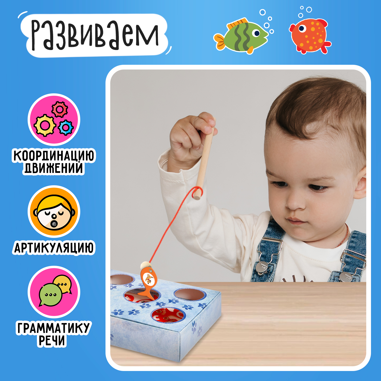 Настольная игра IQ-ZABIAKA Звуковая рыбалка - фото 2