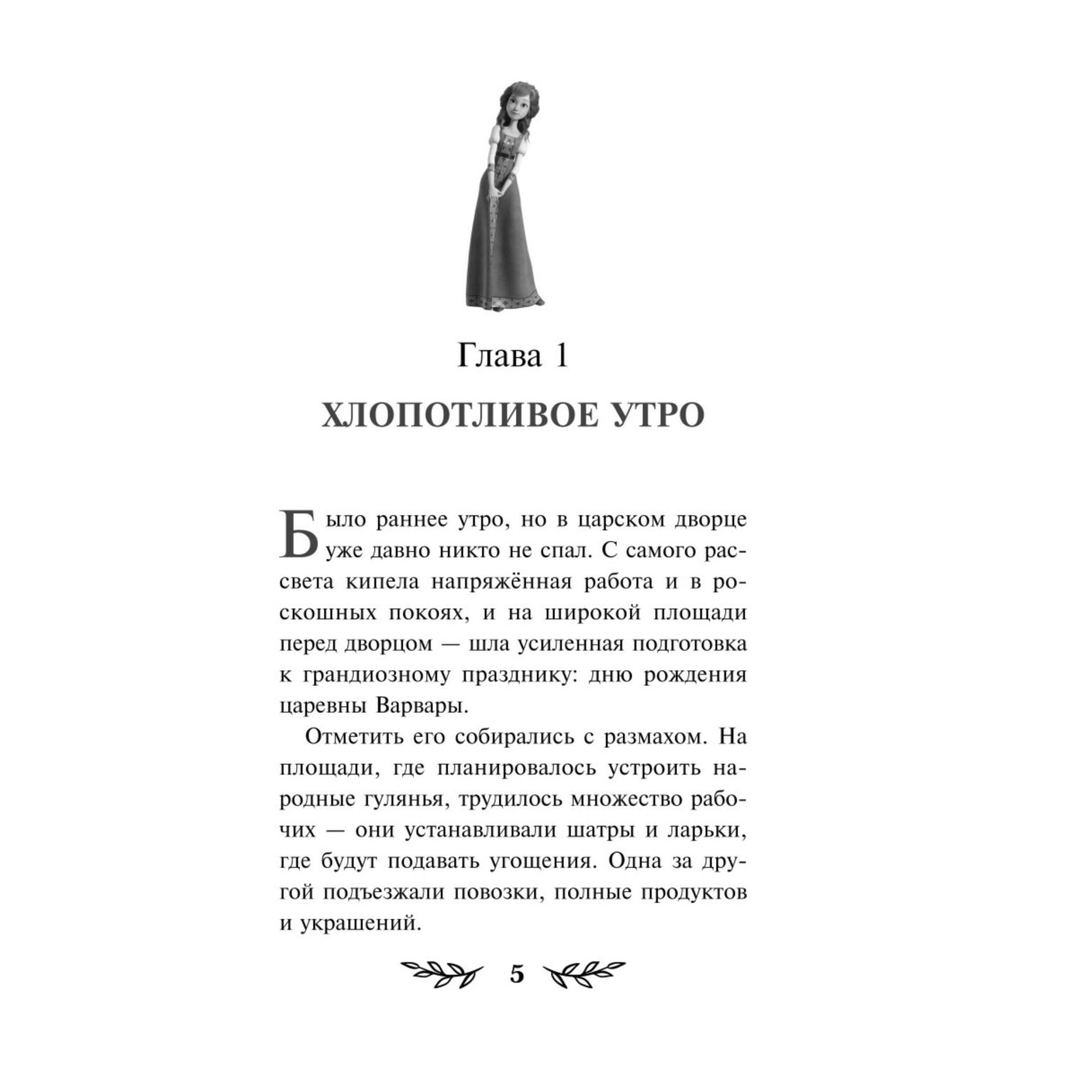 Книга Эксмо Бука Моё любимое чудище - фото 2