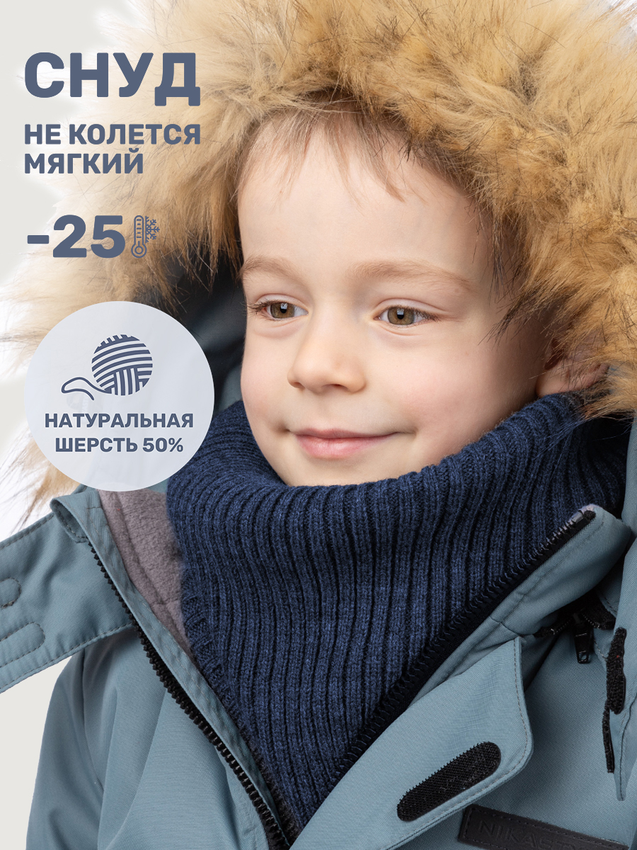 Снуд NIKASTYLE 17з15625 неви - фото 2