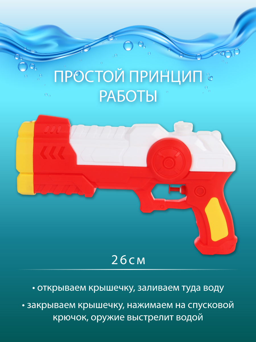 Бластер водный Veld Co - фото 4