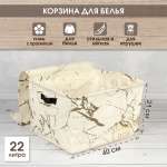Корзина складная Amico Мраморная