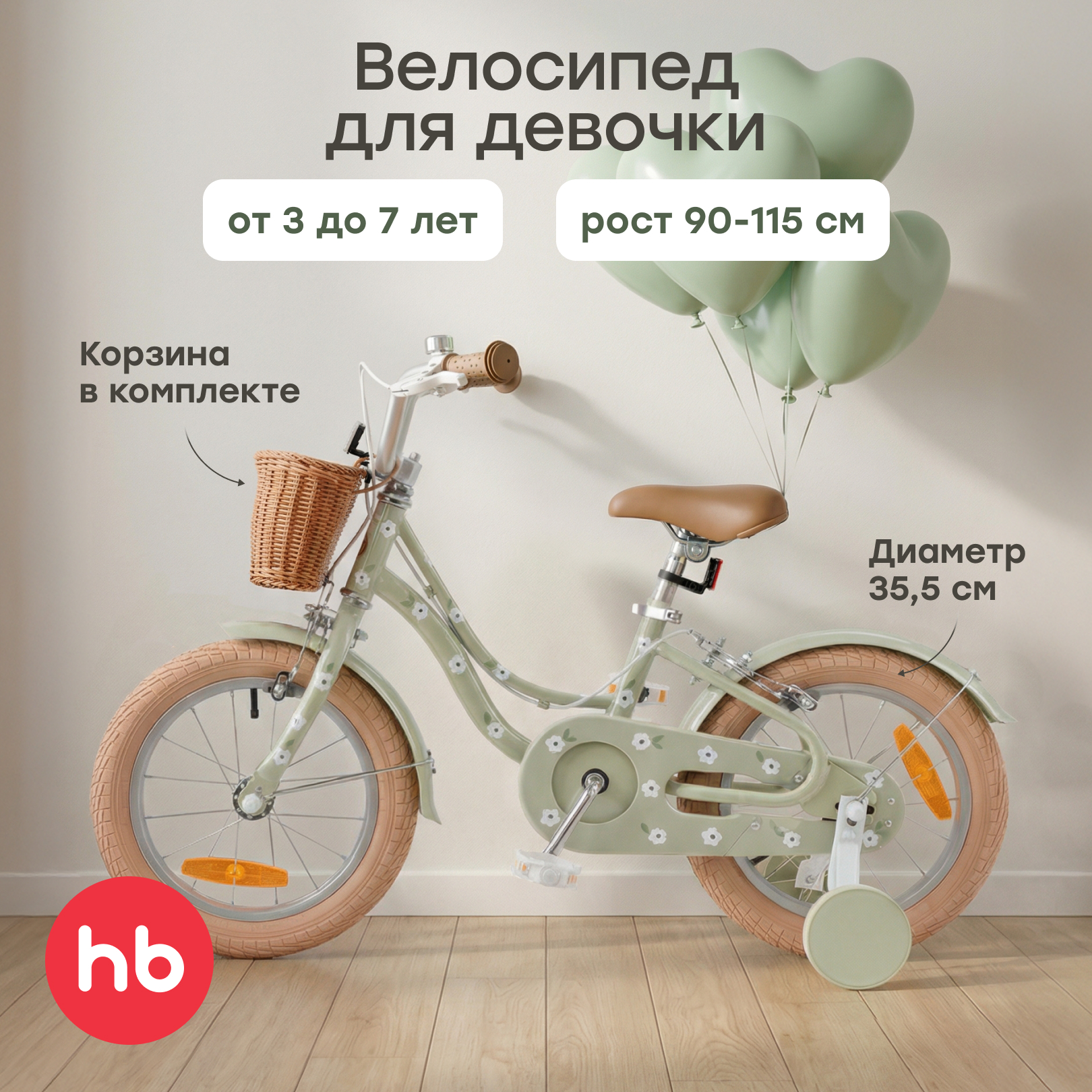 Изображение товара Детский двухколесный велосипед Happy Baby Ringo 14 дюймов для малышей и детей