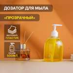 Дозатор Доляна