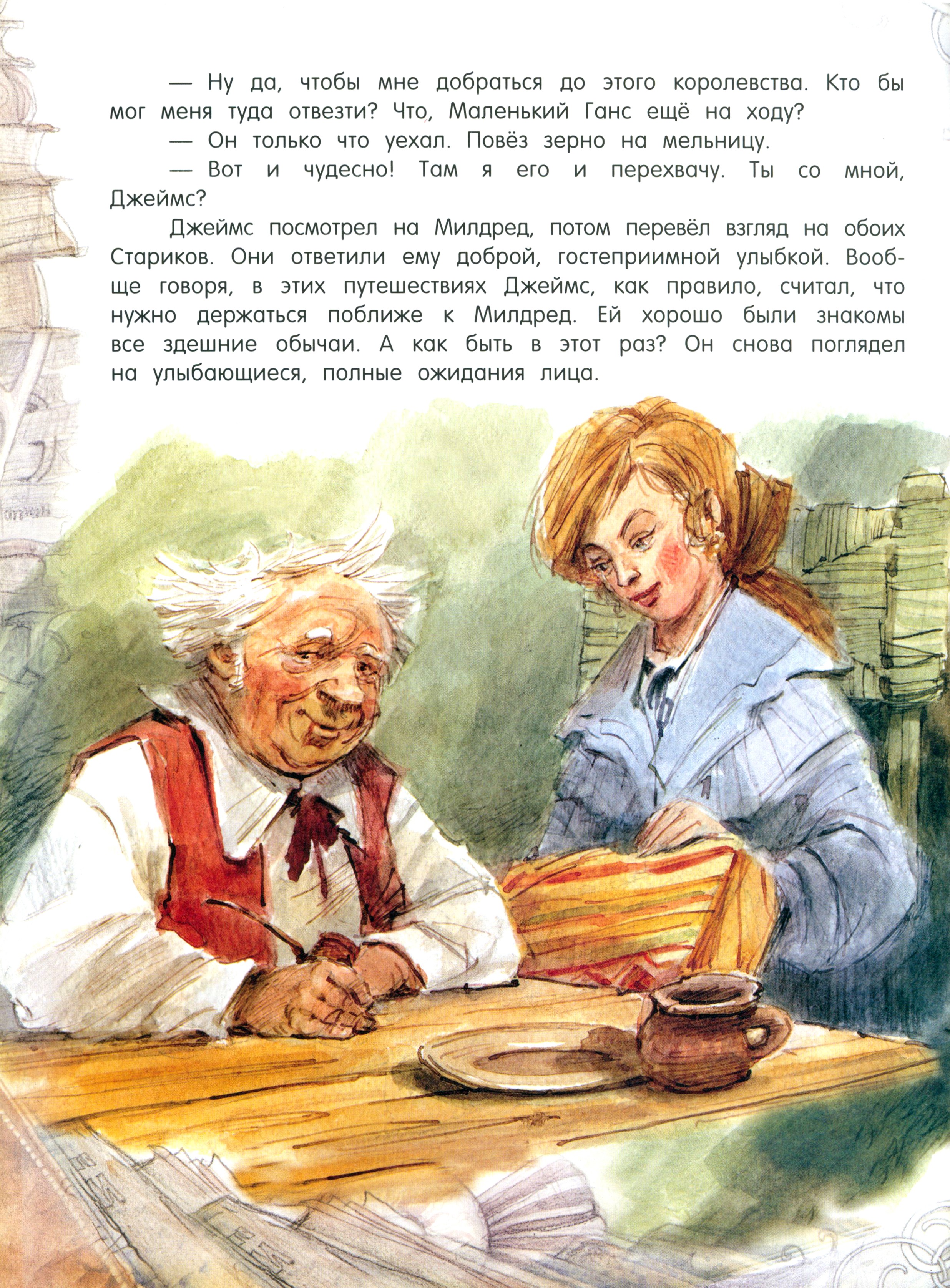 Книга Лабиринт Великанов больше нет? - фото 8