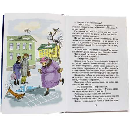 Книги Искатель Кентервильское привидение и Сказка о потерянном времени