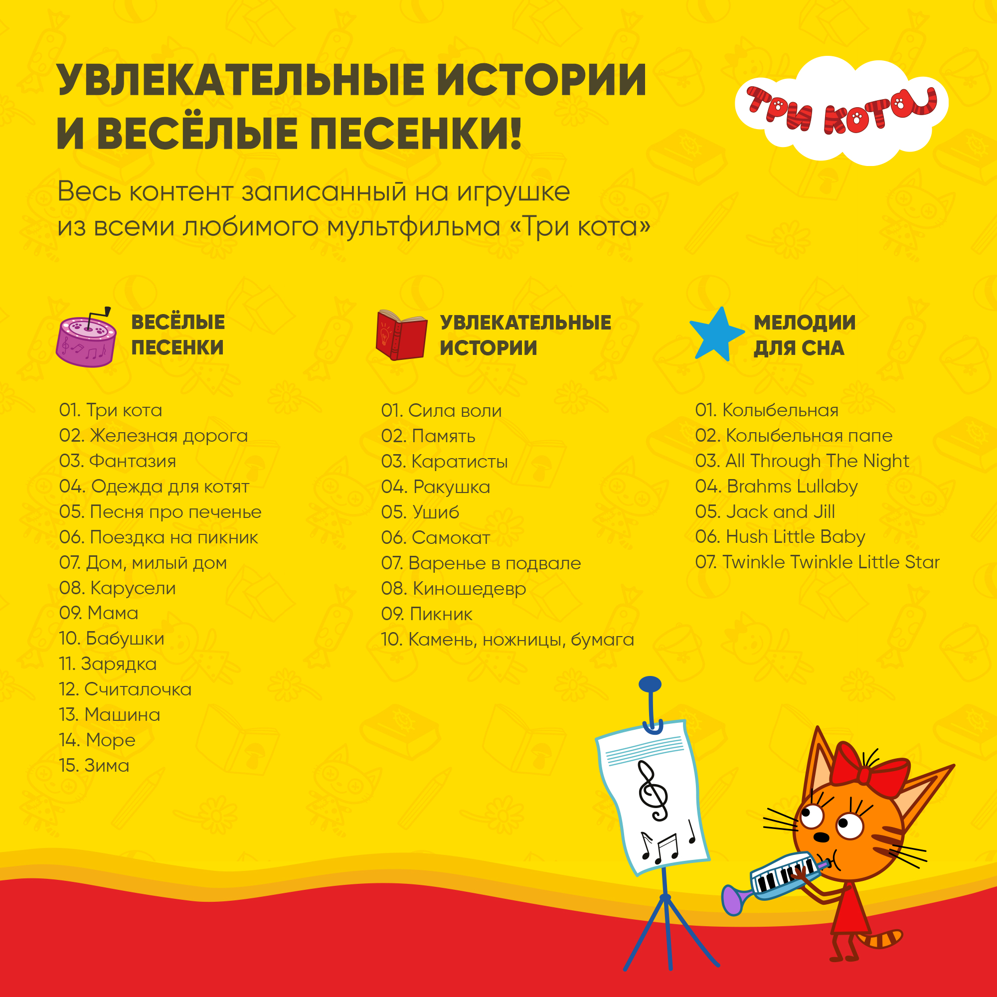 Игрушка alilo Три кота Карамелька - фото 7