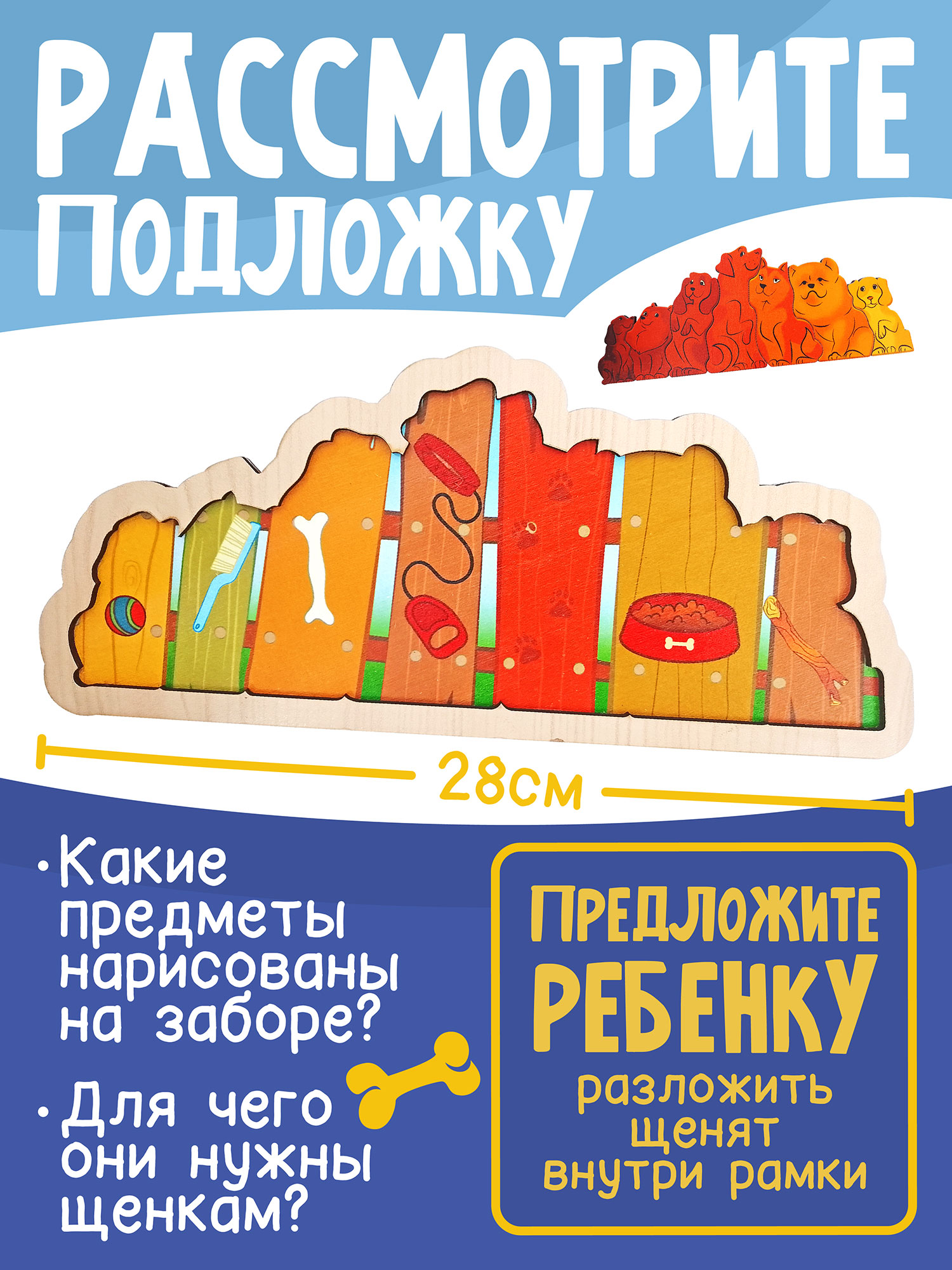 Игрушка Нескучные игры пазл Дружная компания - фото 5