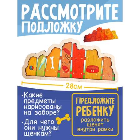 Игрушка Нескучные игры пазл Дружная компания