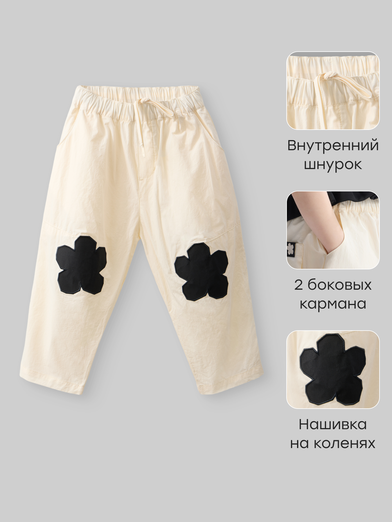 Брюки Happy Baby 88308-1_light-beige - фото 2