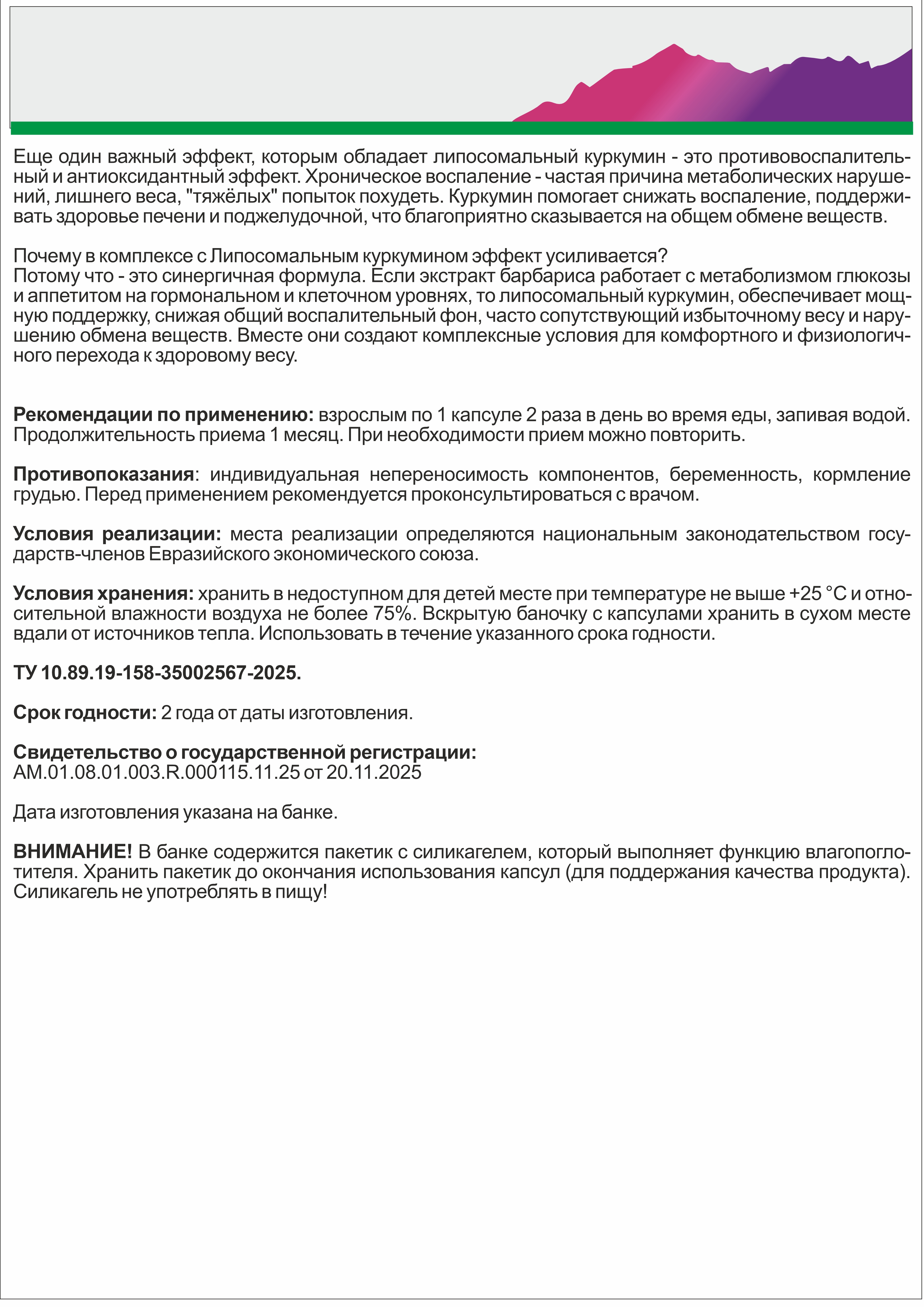 Концентрат Алтайские традиции липосомальный куркумин и берберин - фото 11