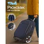 Чемодан Tilami Classic