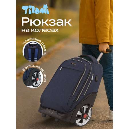 Чемодан Tilami Classic