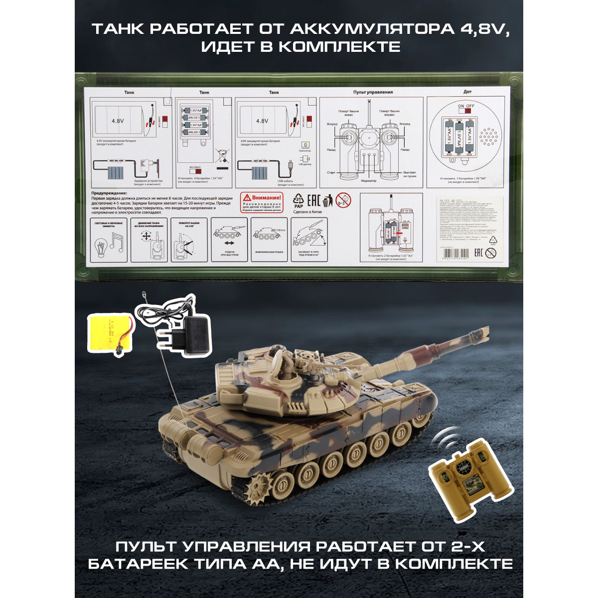 Танк РУ Veld Co 1:24 - фото 6