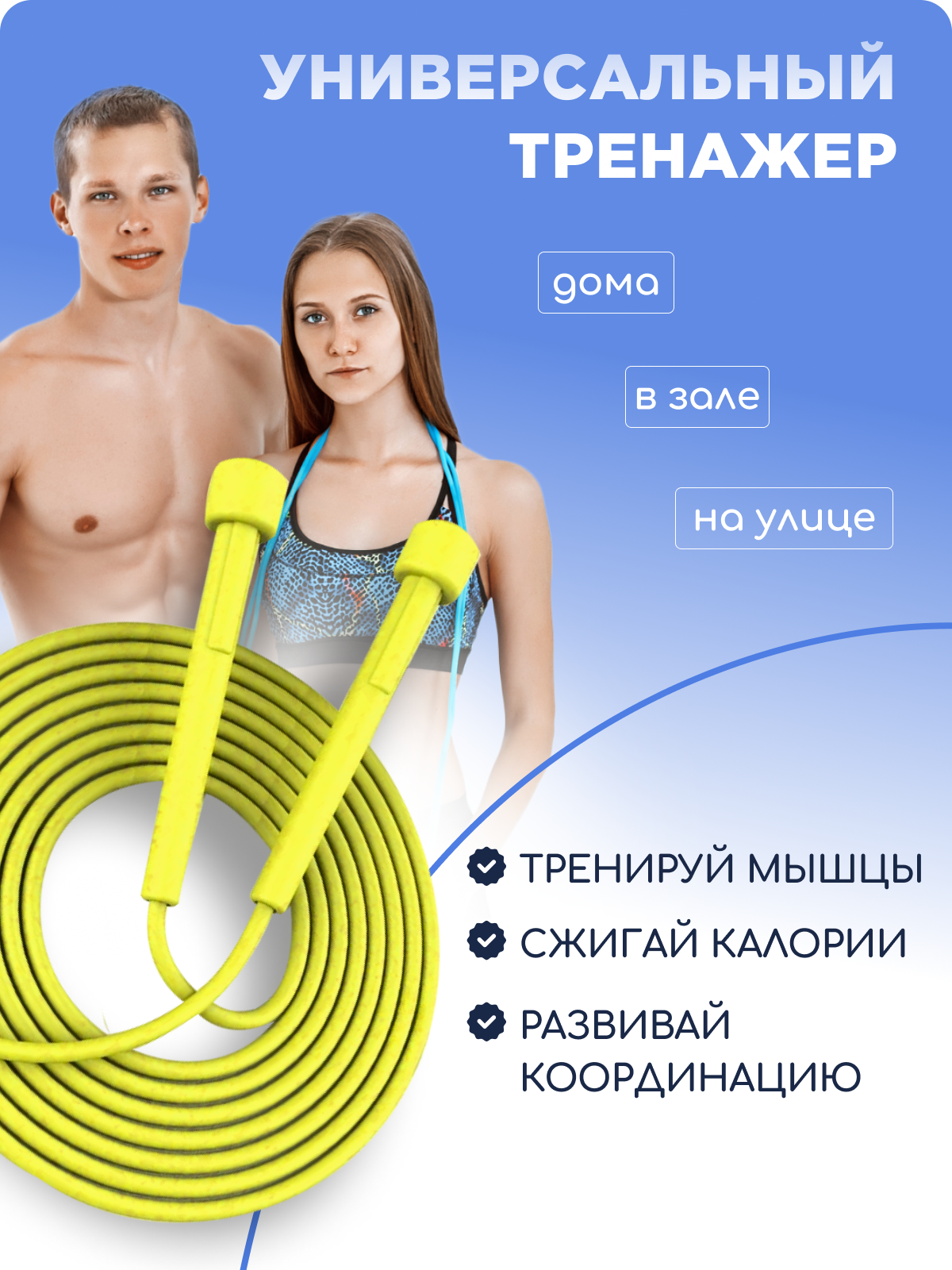 Скакалка спортивная БлинДаГриф желтая - фото 5