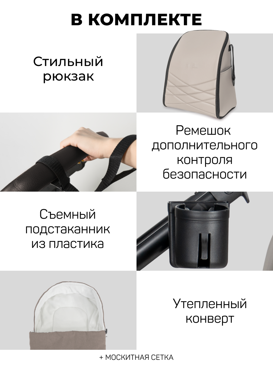 Коляска трансформер Aimile Spring бежевый - фото 7