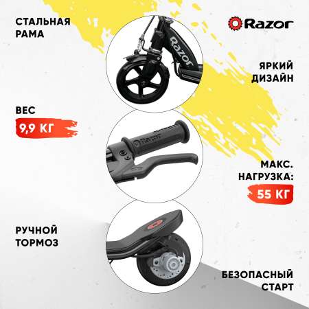 Электросамокат Razor двухколесный