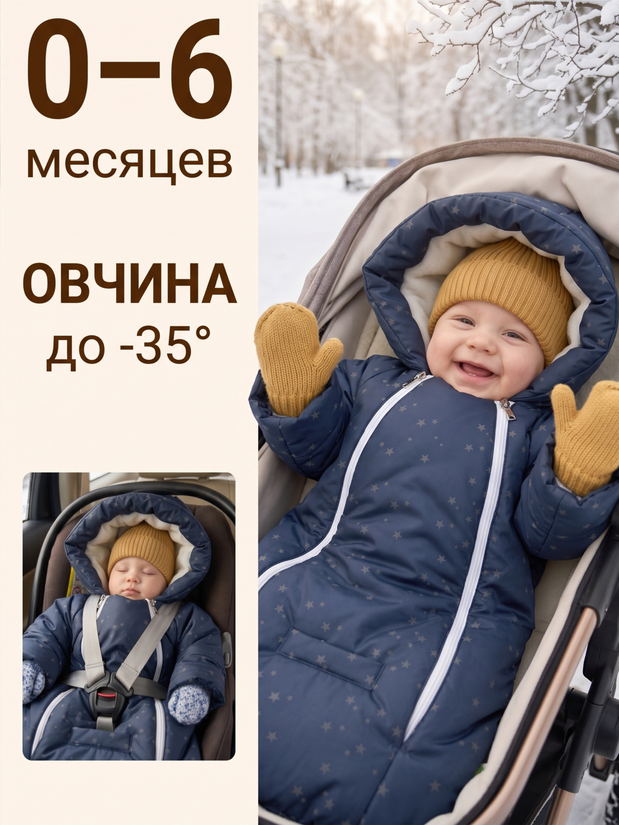 Конверт-комбинезон СОННЫЙ ГНОМИК 933/6 - фото 21