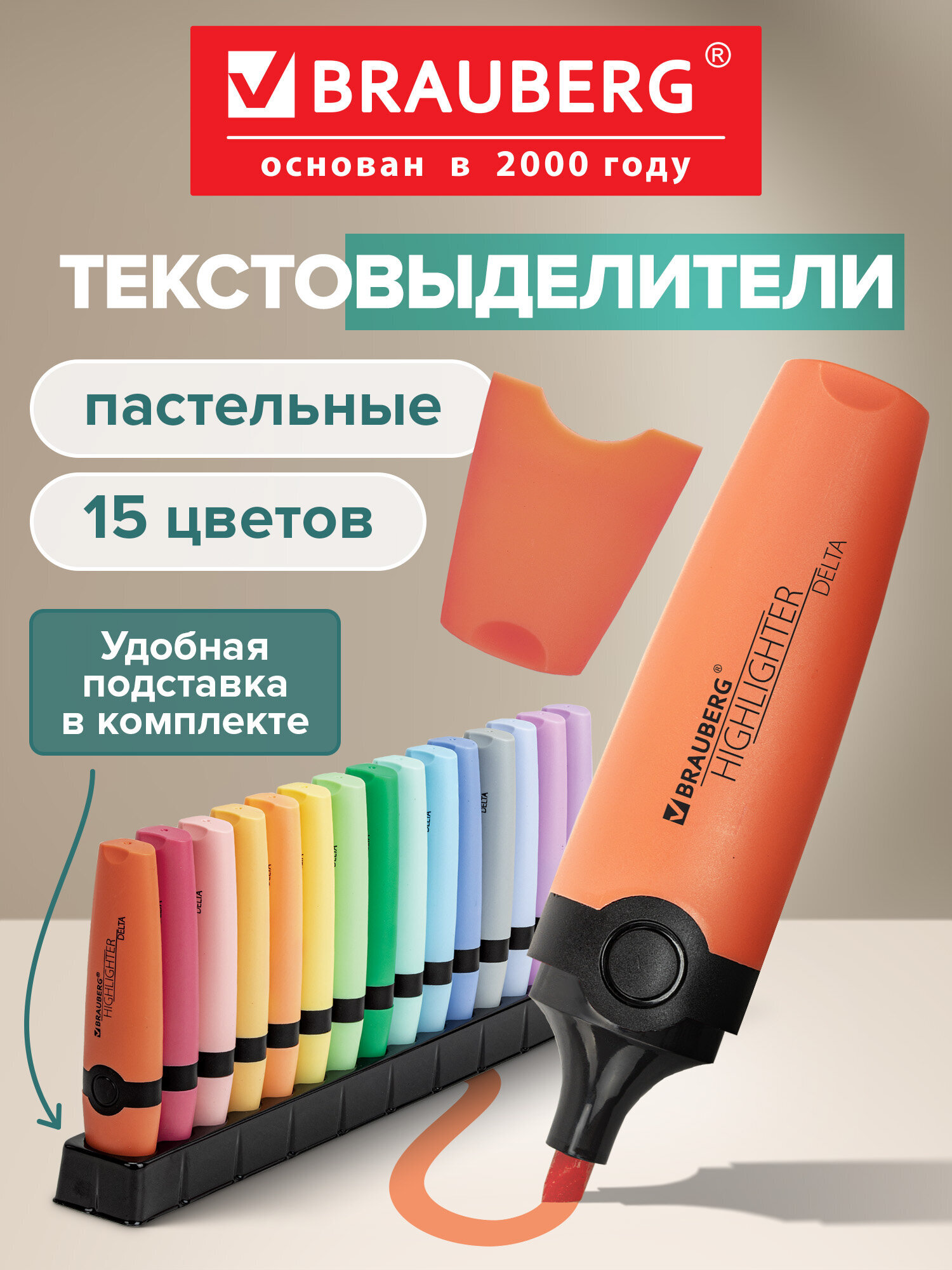 Текстовыделители Brauberg 15 шт. - фото 1