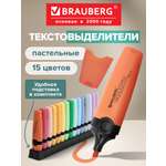 Текстовыделители Brauberg 15 шт.