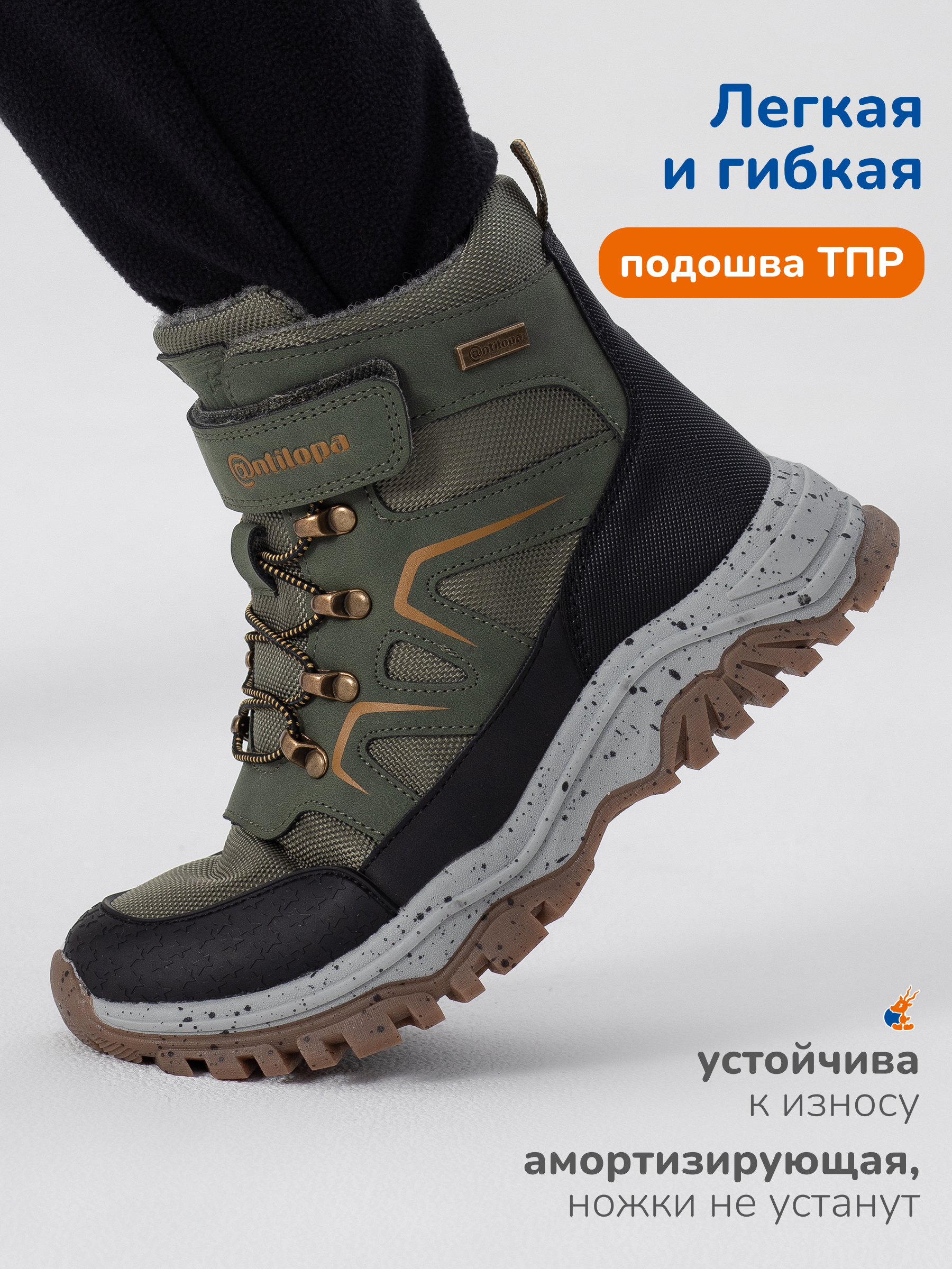 Ботинки Antilopa AL 16111 - фото 5