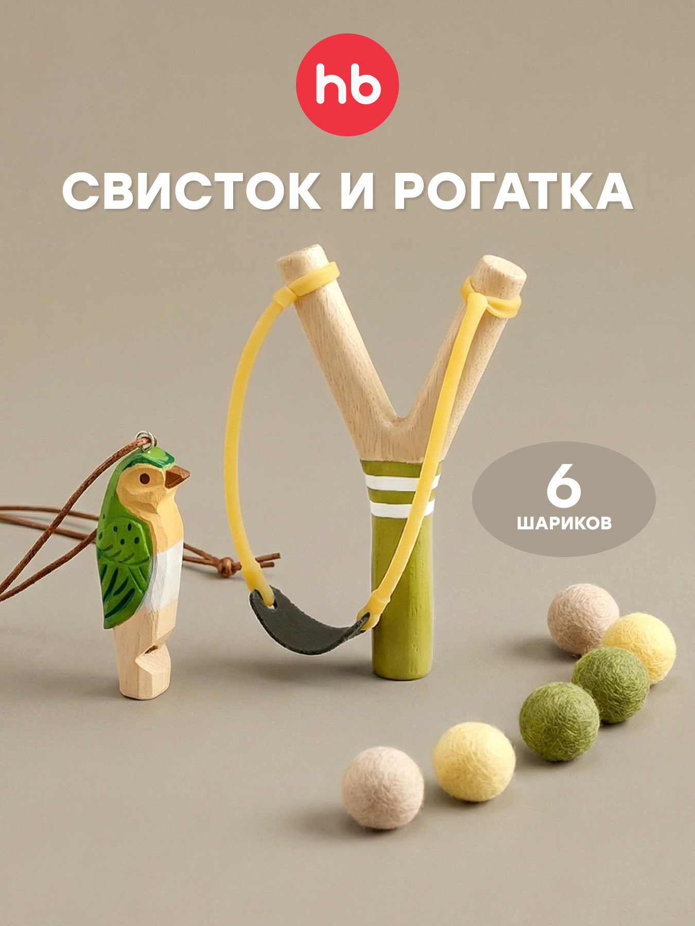 Рогатка Happy Baby Happy Scout - фото 1