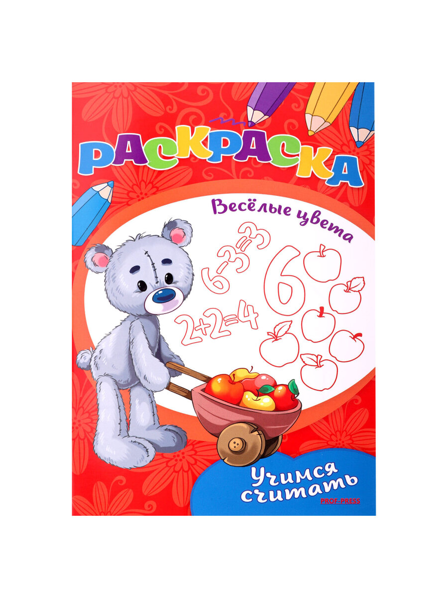 Раскраски детские Prof-Press набор Для девочек и мальчиков А5 30 штук - фото 36