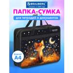 Папка для тетрадей Brauberg мечтательный лис А4
