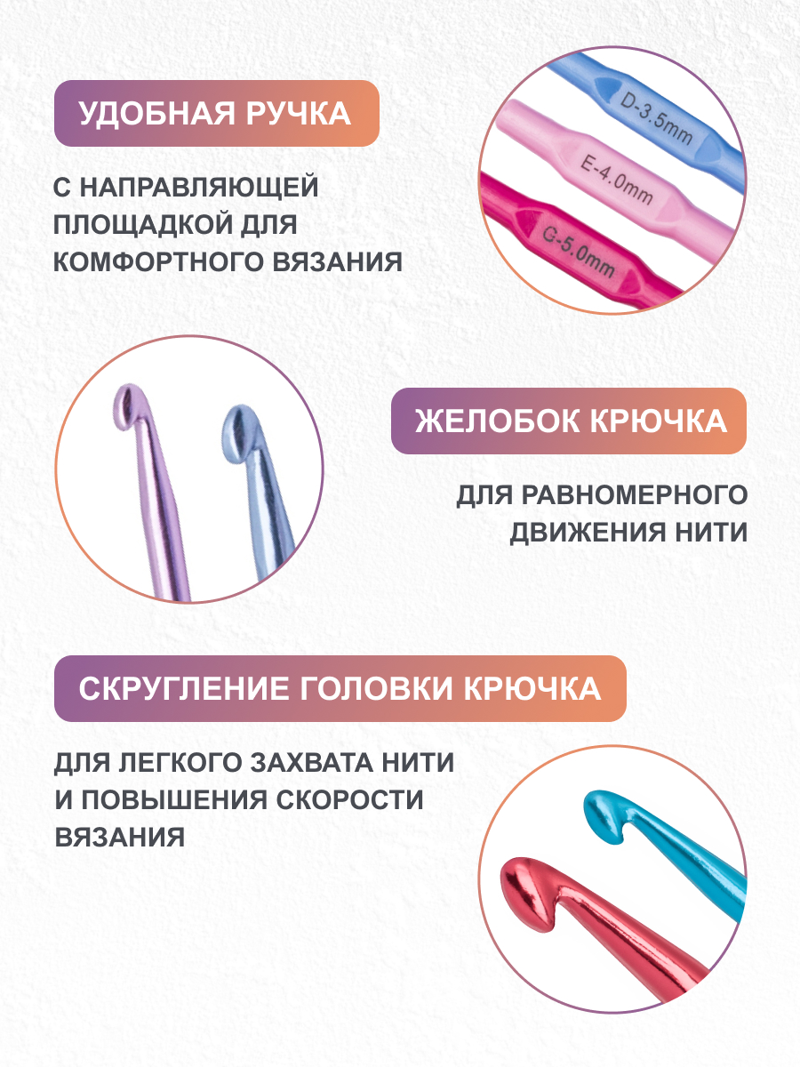 Крючок для вязания Hobby Pro набор 2,5 мм-5 мм 6шт - фото 3