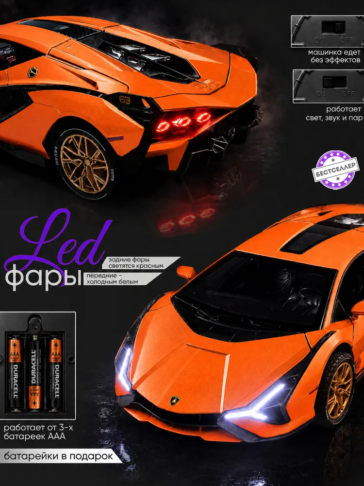 Автомобиль Бестселлер Lamborghini 1:24 02.00.0258.02 - фото 6
