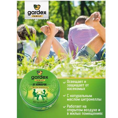 Свеча репеллентная Gardex Family от комаров