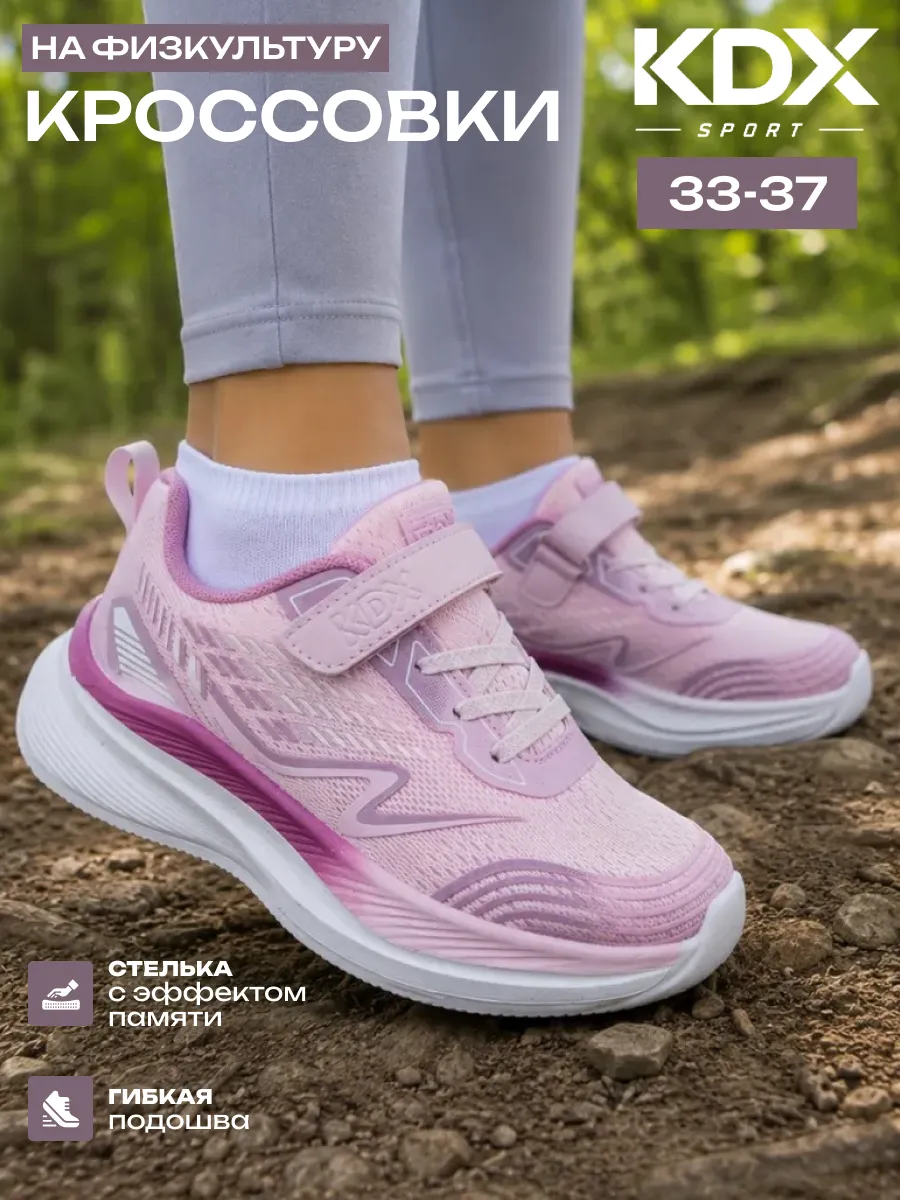 Кроссовки KDX JSGSS-03 lilac - фото 2