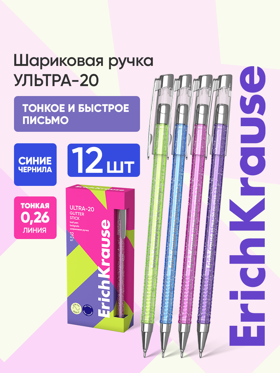 Ручка шариковая ErichKrause 12 шт. - фото 1