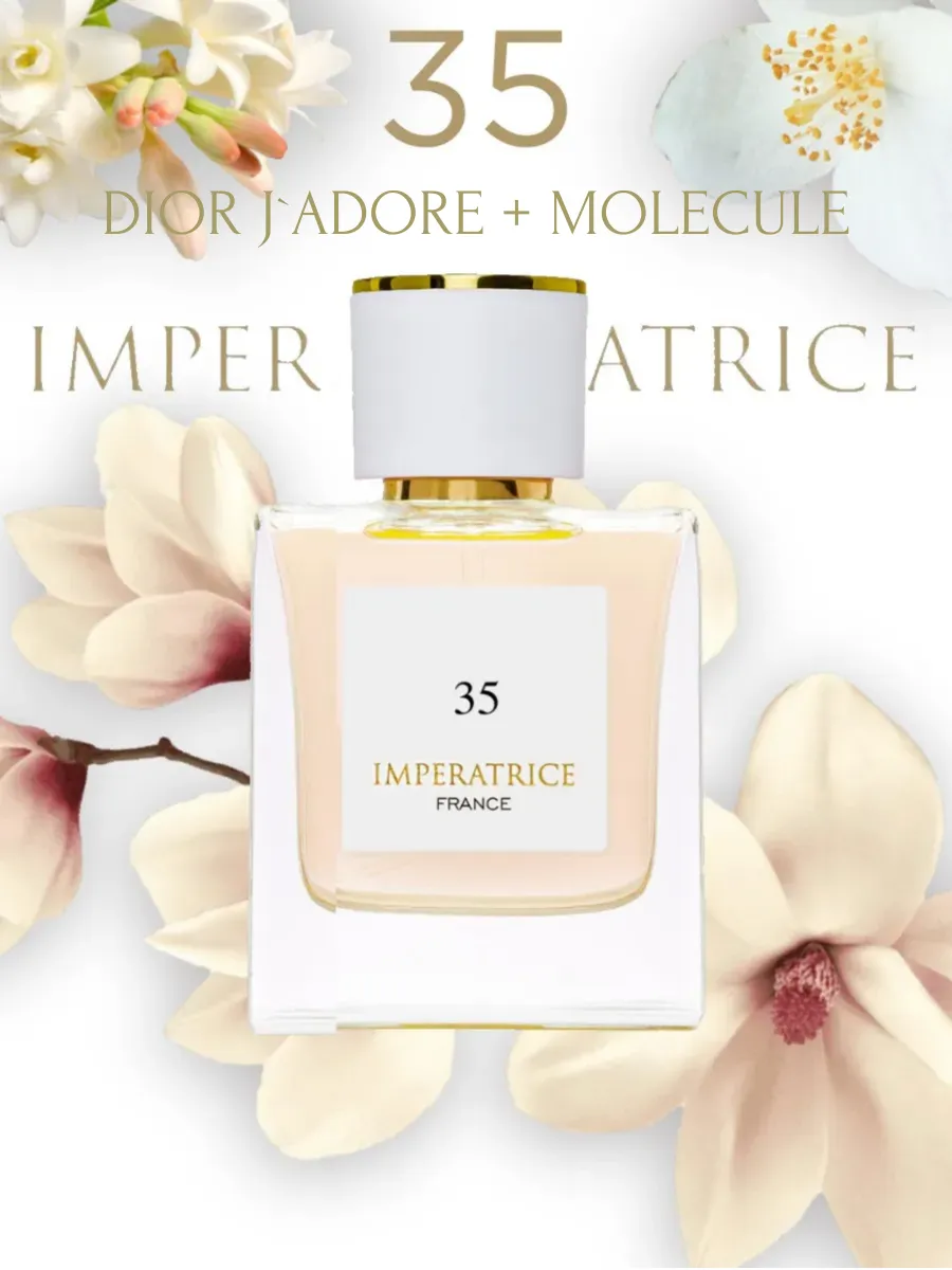 Парфюмерная вода Merle Blanc Imperatrice France 35 для женщин 50 мл - фото 3