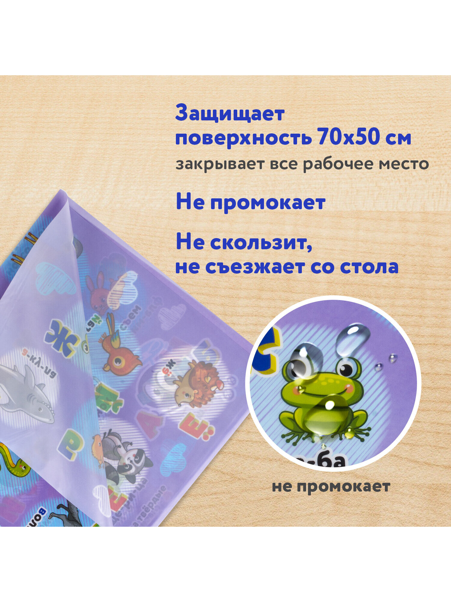 Коврик настольный Юнландия - фото 3