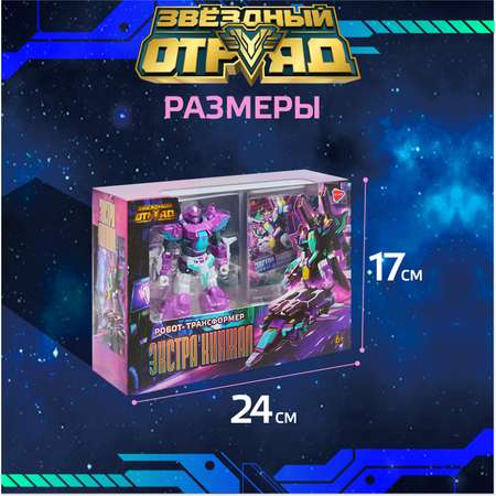 Фигурка Звездный отряд Кинжал
