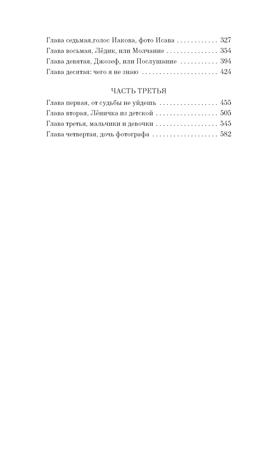 Книга АЗБУКА Азбука Голоса Степанова М Памяти памяти Романс - фото 6