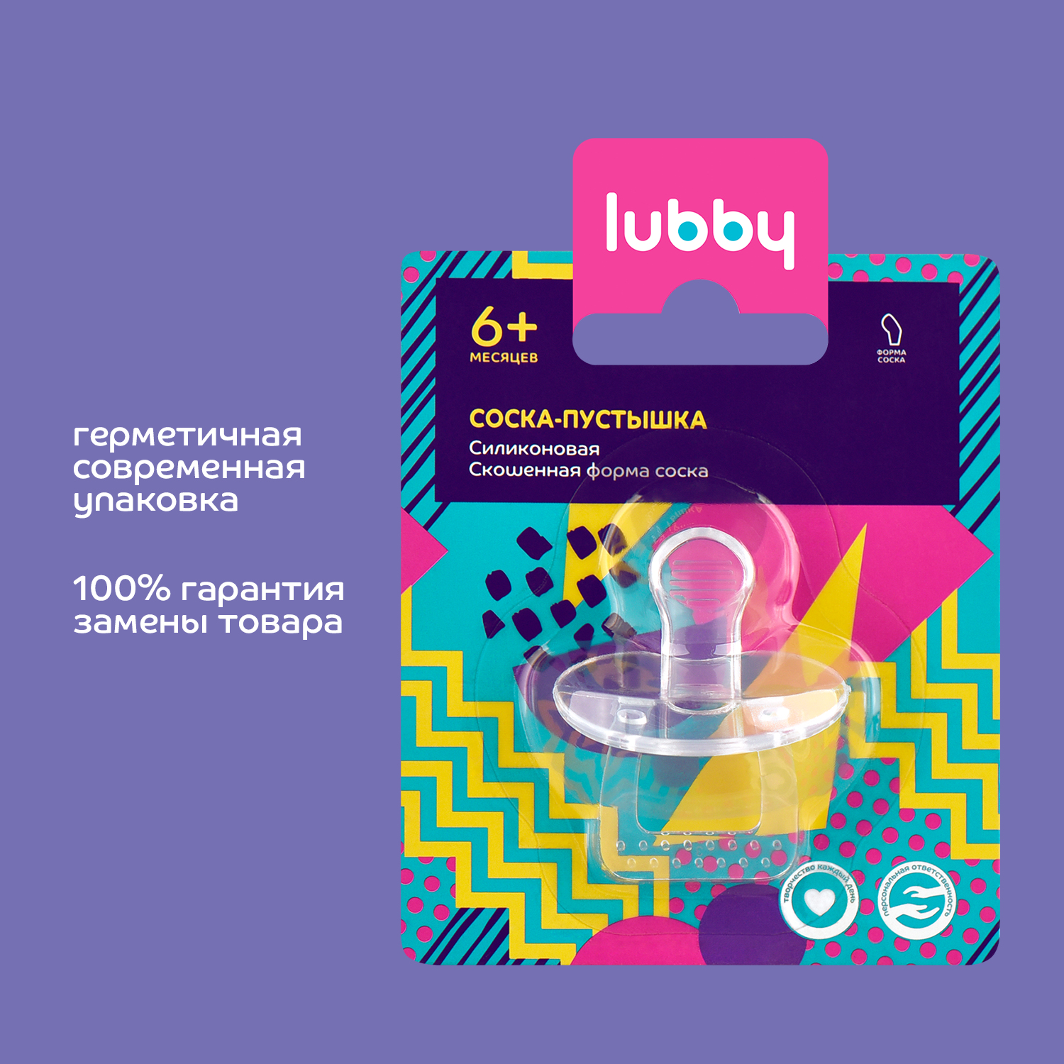 Пустышка Lubby силикон от 6 мес. - фото 6