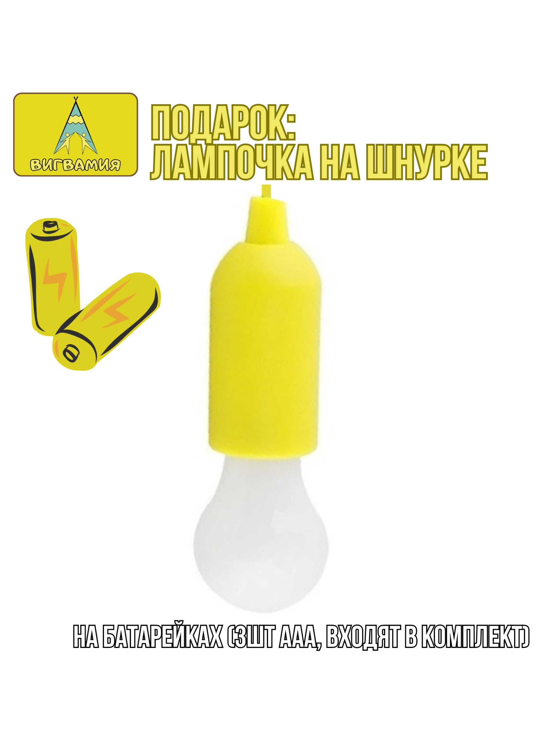 Домик ВИГВАМиЯ Солнечный домик - фото 2