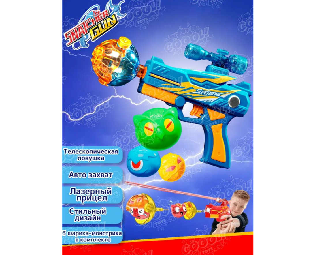 Бластер SnatcherGun - фото 1