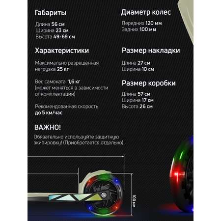 Самокат Buggy Boom трехколесный