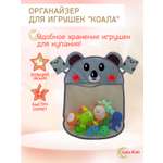 Органайзер LaLa-Kids для хранения игрушек в ванную Коала