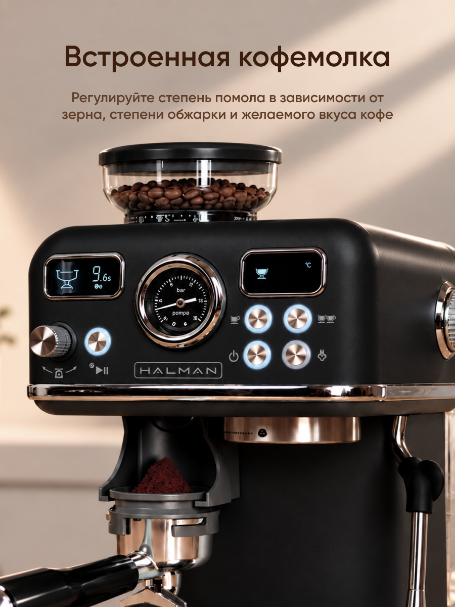 Кофемашина рожковая HALMAN CFE3 - фото 2