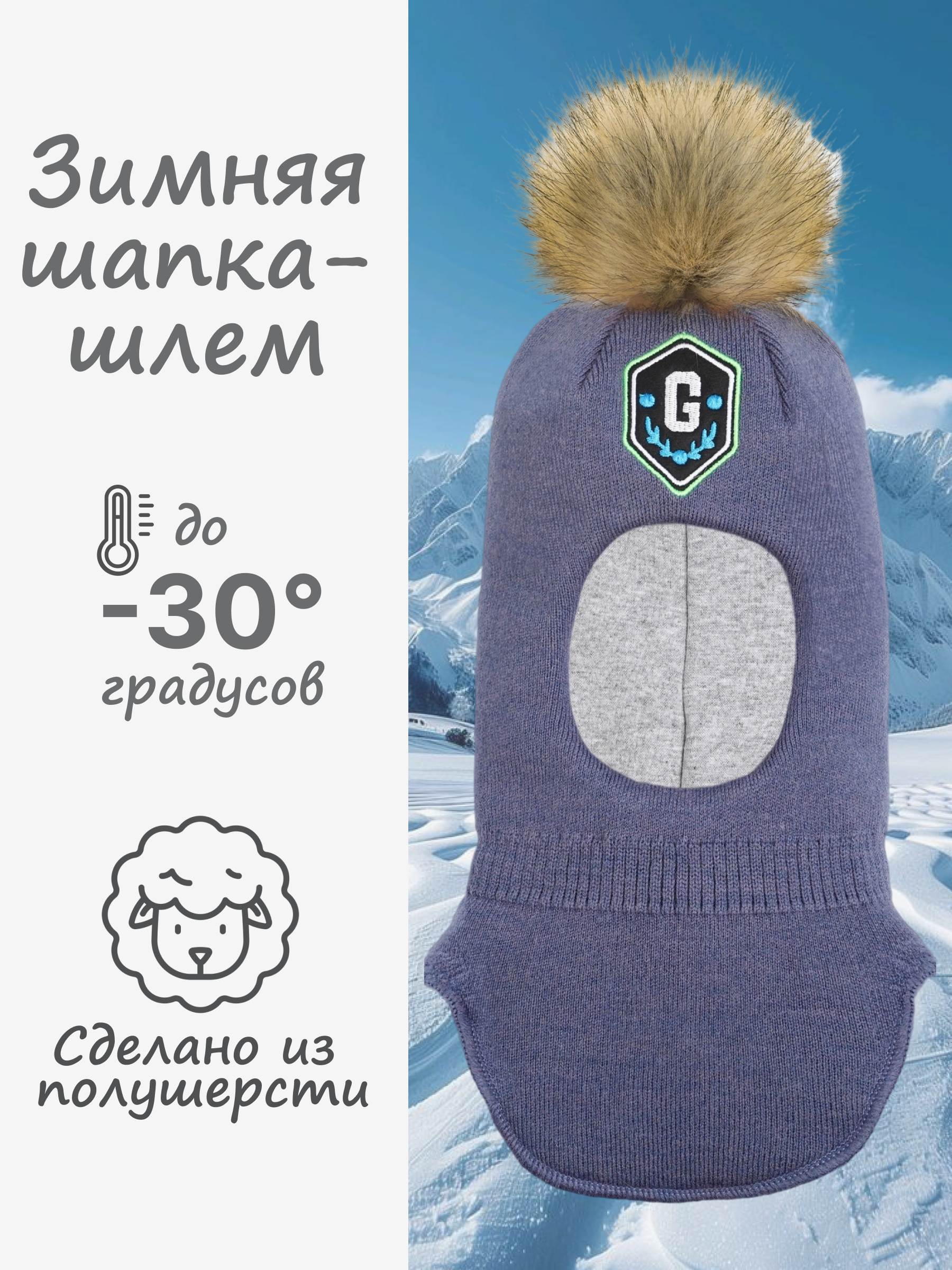 Шапка-шлем GUSTI GW24AC1177B-BLUE - фото 2