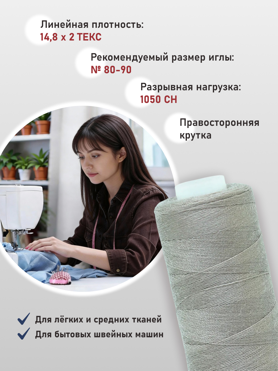 Нитки Bestex универсальные прочные для шитья 40/2 400 ярд 10 шт 183 темный серый металл - фото 2