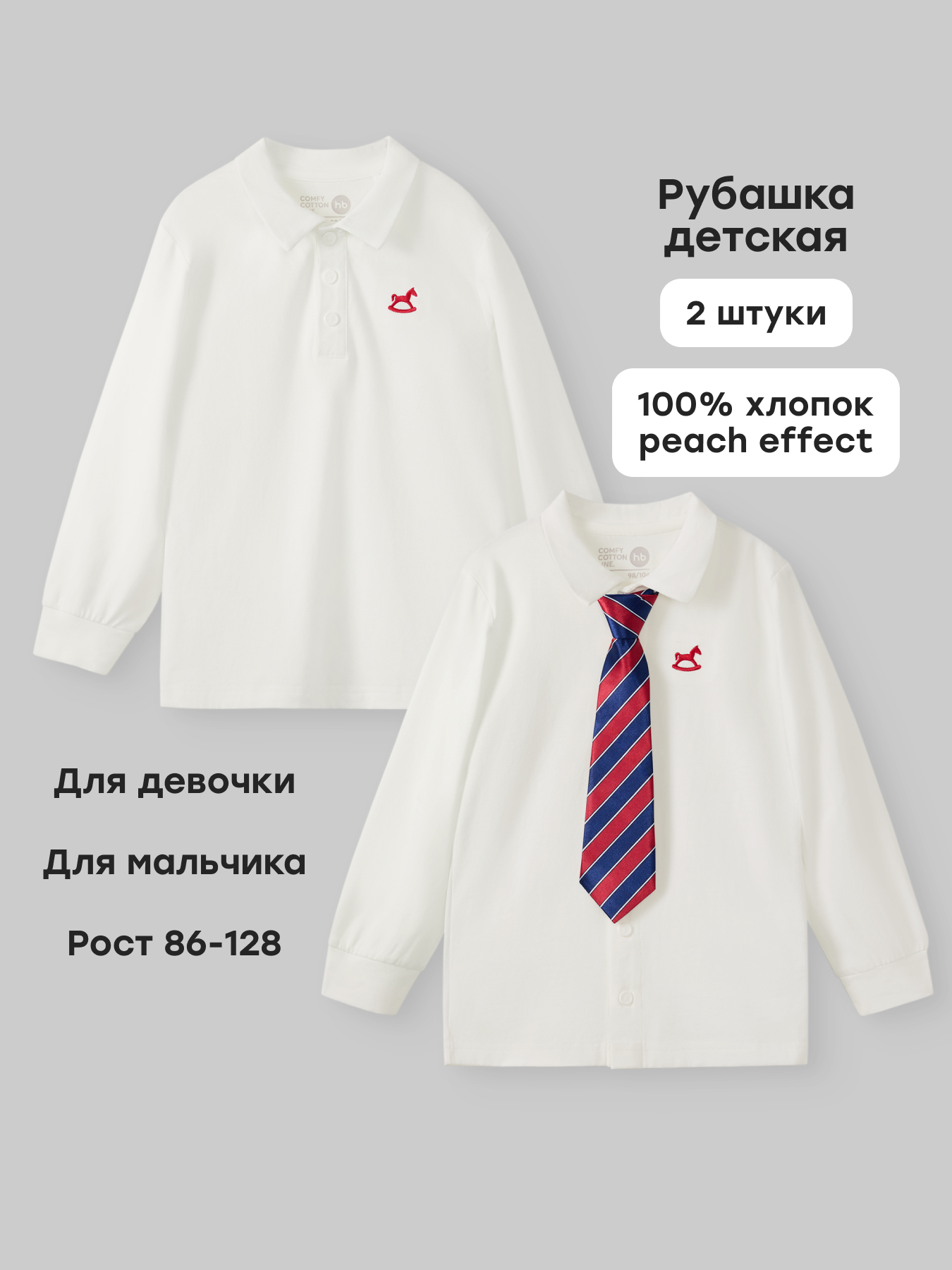 Рубашка 2 шт Happy Baby 88627_milky - фото 3