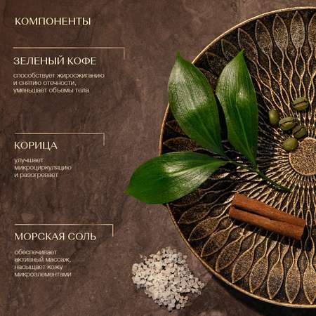 Скраб Zeitun 250 мл