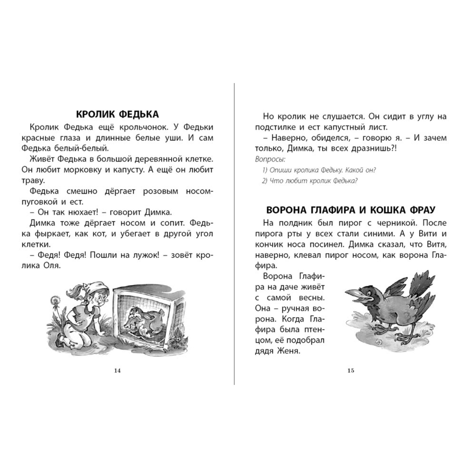 Набор книг Школьная Книга Я учусь читать Слоговые таблицы слова Крупные буквы 4 шт - фото 3