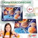 Пазл Умные игры Космос