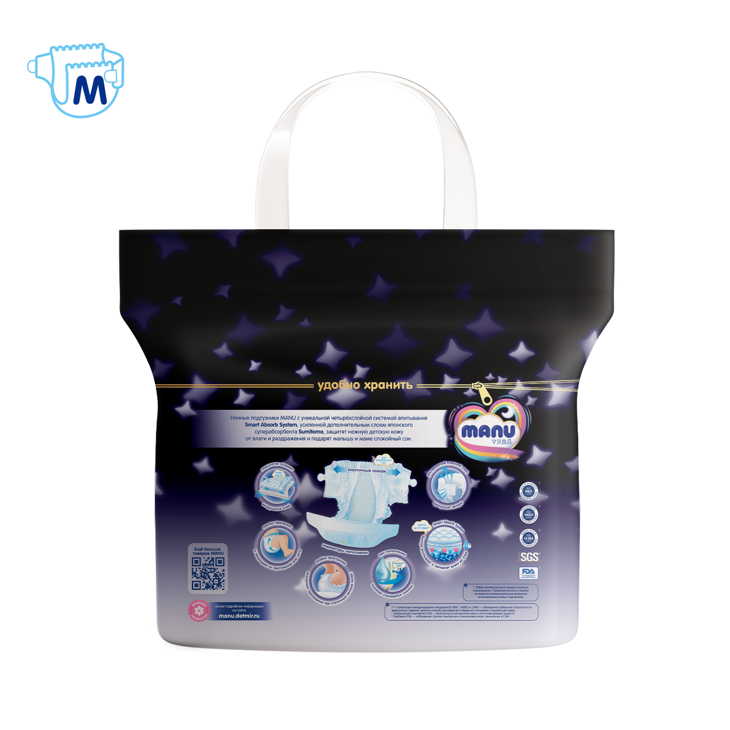 Подгузники MANU Night ночные M (6-11) 38 шт. - фото 3